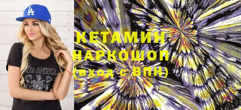 Кетамин ketamine  Шлиссельбург 